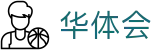华体会hth官方入口 - 中国 · 手机端官方首页
